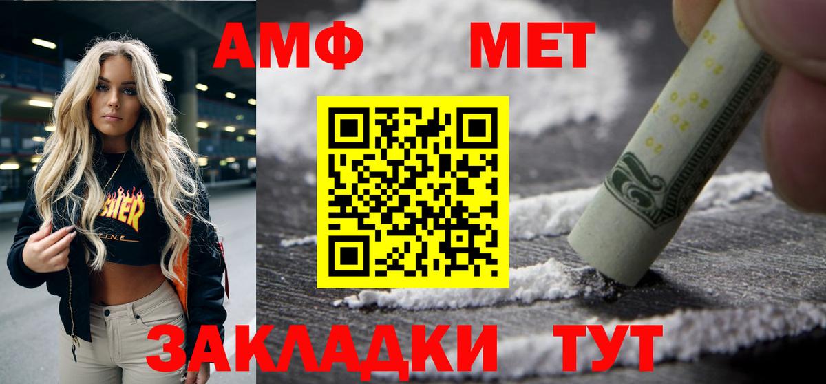 АМФ 97% Магадан