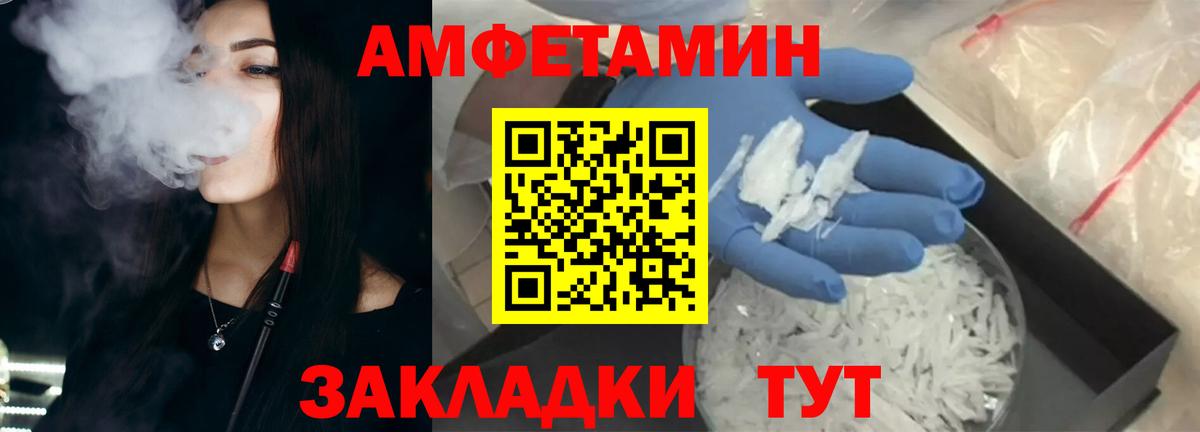 Магадан  Amphetamine Розовый  Amphetamine  Вход с VPN 