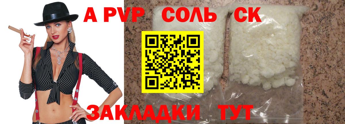 Магадан  APVP крисы CK  купить  цена  Alpha PVP  Вход с VPN  Альфа ПВП Соль 