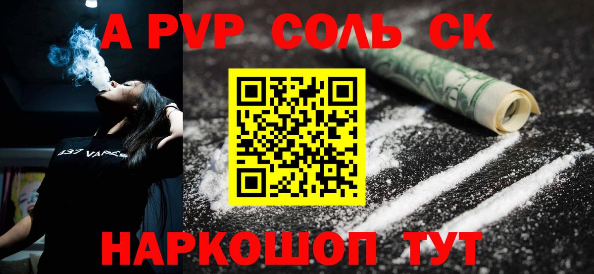 Альфа ПВП мука Магадан
