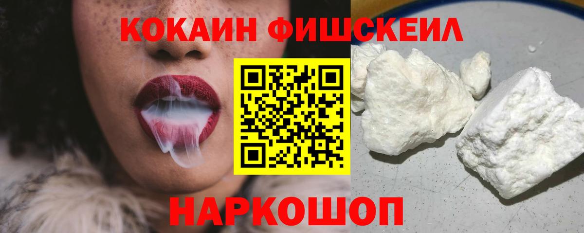 Cocaine 99% Магадан