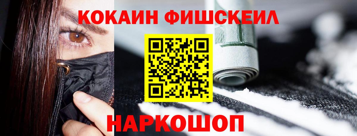 Кокаин 97%  Вход с VPN  Магадан 