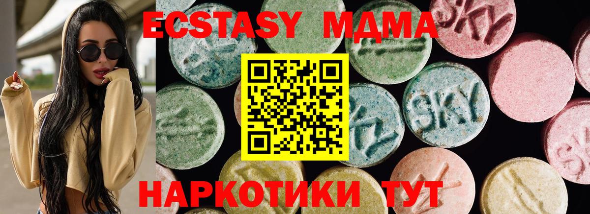 ЭКСТАЗИ 300 mg Магадан