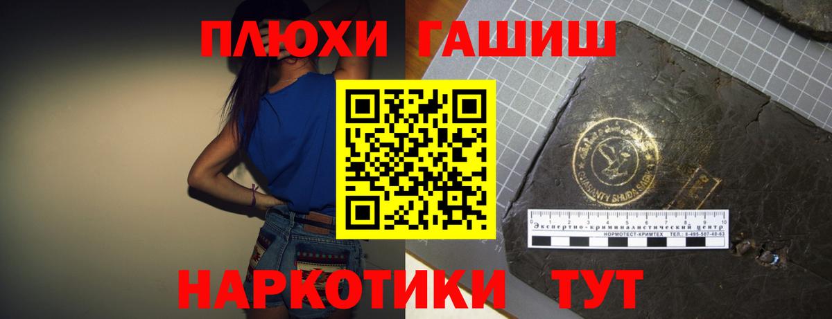 ГАШ гарик  ГАШ  Магадан  Вход с VPN  ГАШИШ VHQ 