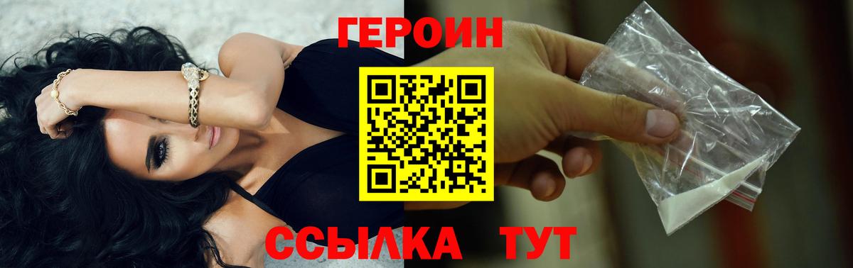Магадан  Героин хмурый  Героин  Вход с VPN 