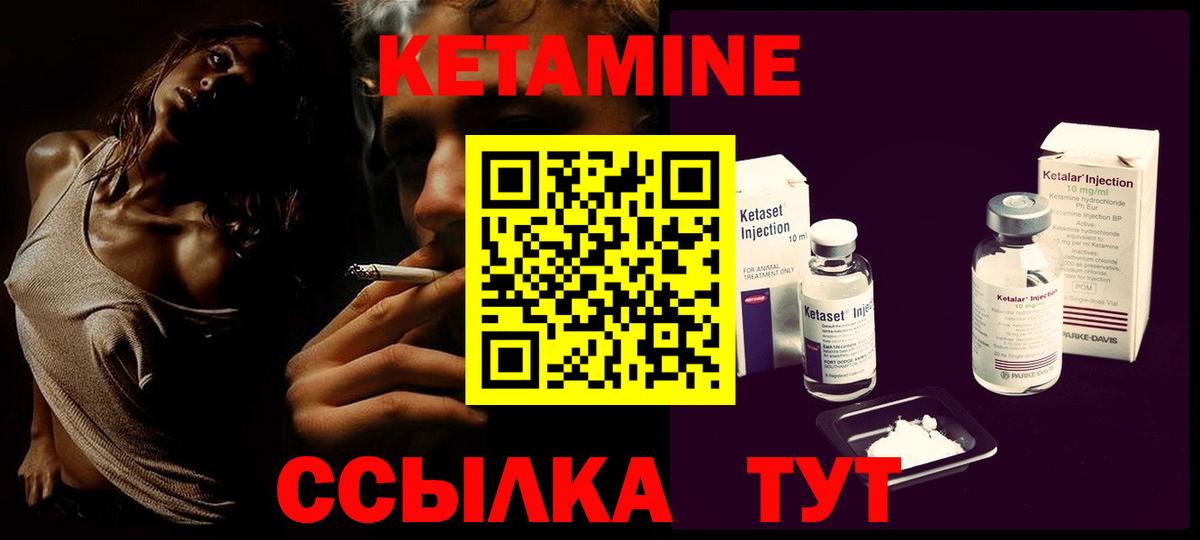 Кетамин VHQ Магадан