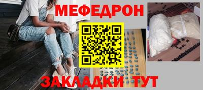 мяу мяу кристалл Гусев