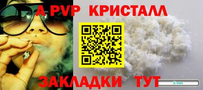 мяу мяу кристалл Гусев