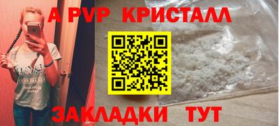 мяу мяу кристалл Гусев