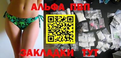 альфа пвп VHQ Кузнецк