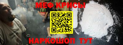 мяу мяу кристалл Гусев
