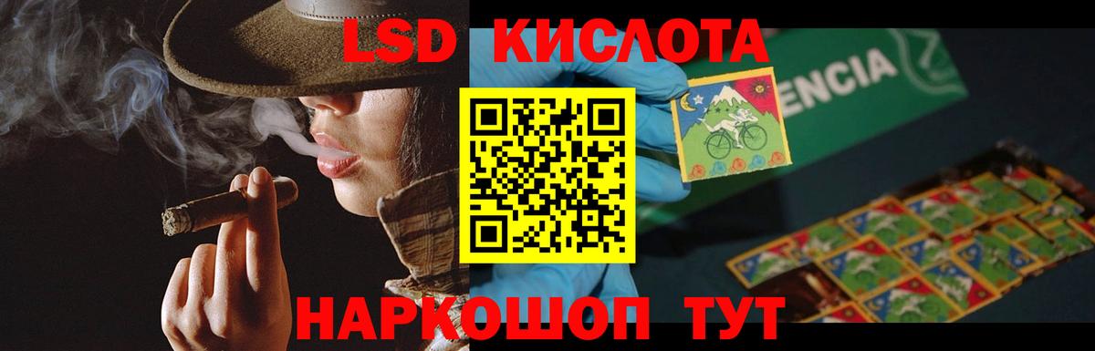 MEGA вход  Вход с VPN  LSD-25 экстази кислота  Магадан  ЛСД экстази ecstasy 