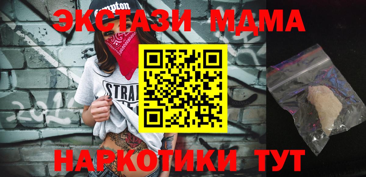 MDMA VHQ Магадан