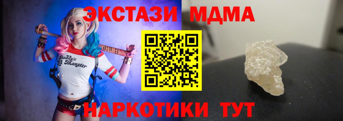 MDMA кристаллы  Вход с VPN  MDMA  Магадан  МДМА кристаллы 