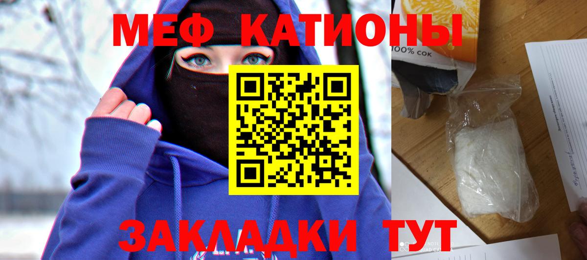 МЕФ VHQ  Вход с VPN  МЯУ-МЯУ  Магадан  Мефедрон mephedrone  МЕФ 